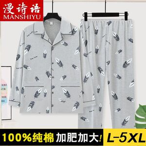纯棉男士春秋季长袖宽松家居服可