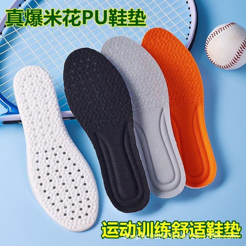 PU新款鞋垫四季吸汗透气不闷脚久