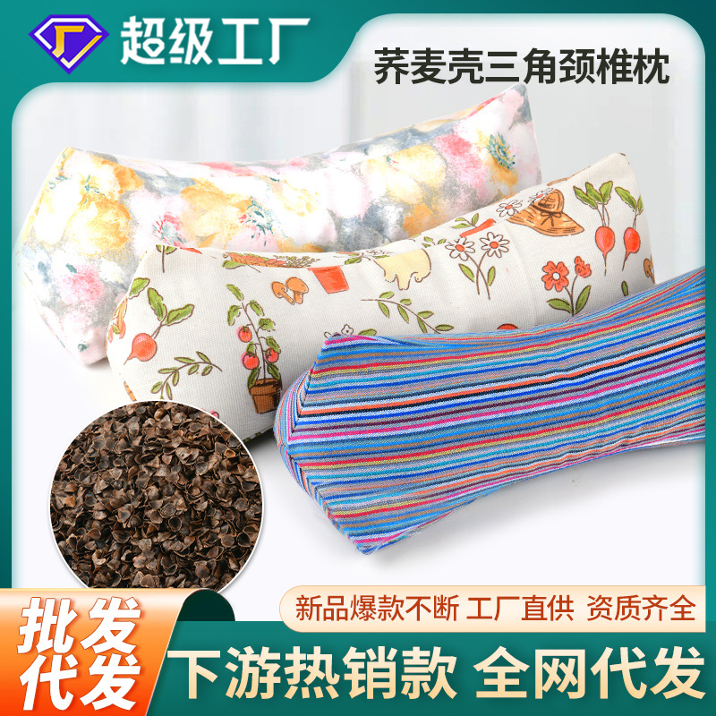 艾远堂三角枕头全棉荞麦壳菱形护颈椎枕家用成人腰靠枕午睡三角