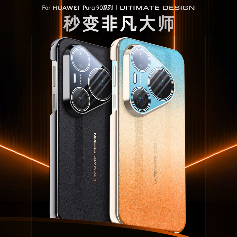 适用华为pura90pro手机壳新款素皮p80自带镜头膜秒变p90p80pro+全包防摔渐变超好看p90原机色高级感男女外壳