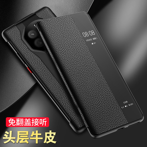 适用华为mate50真皮智能翻盖皮套
