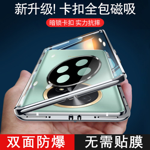 适用华为畅享60x双面镜头全包壳