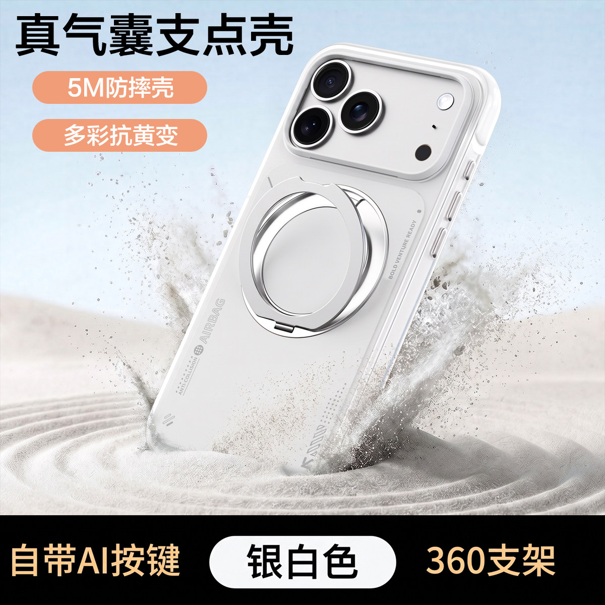 适用苹果18ProMax手机壳新款真气囊防摔iPhone17磁吸保护套16Pro软硅胶全包磨砂360旋转支架高级感外壳男女
