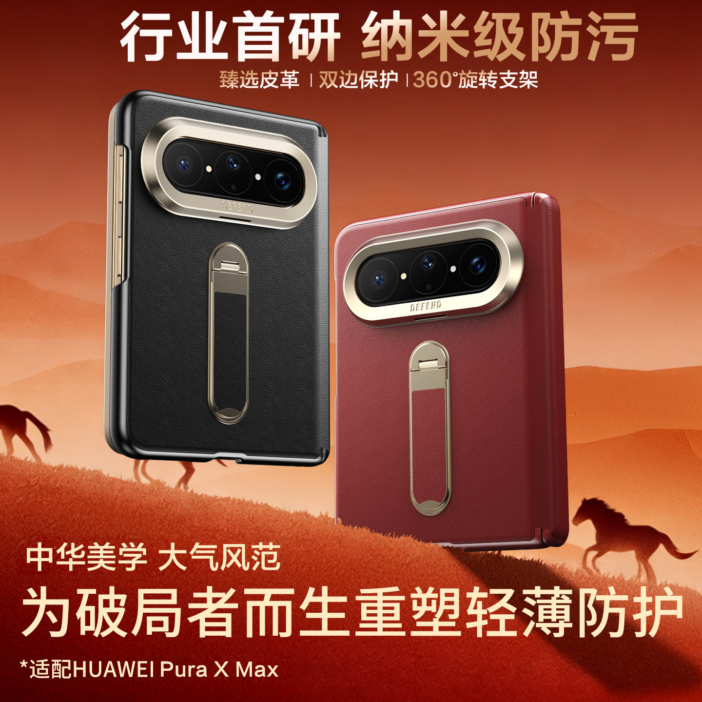 适用华为puraxmax手机壳典藏版阔折叠屏pura x max新款高级感鎏金保护套purax2中轴全包防摔支架外壳肤感高档
