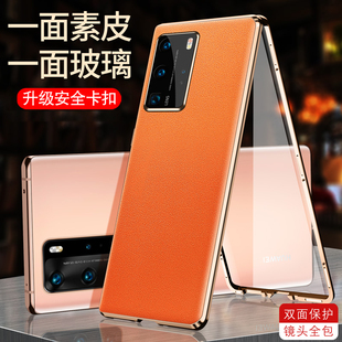 适用于华为p40pro手机壳P40全包镜头素皮玻璃磁吸卡扣p40pro+防摔男女款p30pro双面透明P30曲屏保护套5G