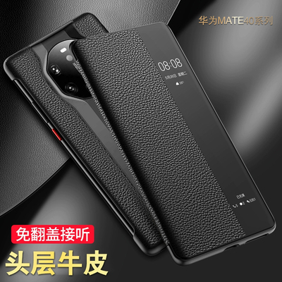 适用华为mate40保时捷真皮商务
