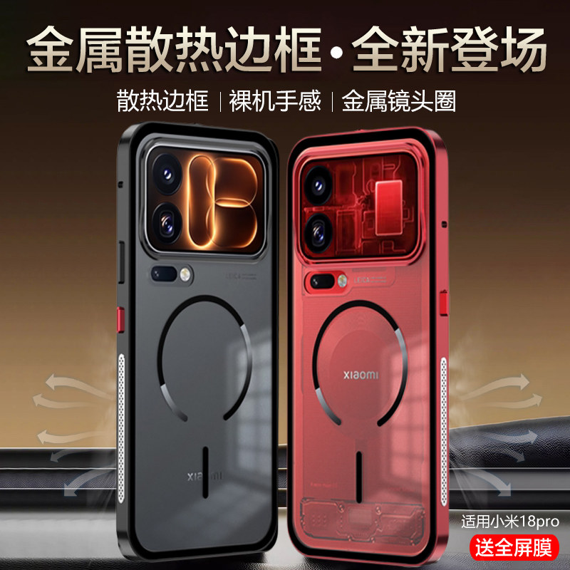散热金属边框适用小米18pro手机壳小米18promax新款硬壳创意海马扣mi18pro保护壳磨砂背板防摔简约高级感男女