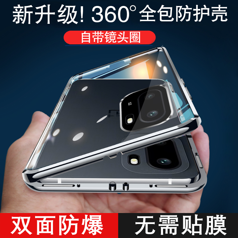 适用一加Ace6双面玻璃全包手机壳