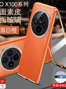vivox100手机壳x100S保护套新款素皮玻璃磁吸透明全包镜头防摔vivox100pro曲屏金属viovx外壳男女viv0卡扣