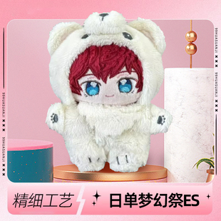 日单偶像梦幻祭ES毛绒娃娃小熊Eden UNDEAD二 2wink