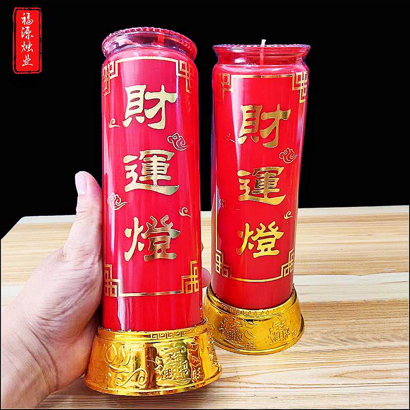 红色金榜题名家用供奉许愿灯无烟