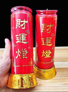 红色金榜题名家用供奉许愿灯无烟