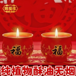 大平口莲花油酥灯福旺灯家用供佛长明灯无烟蜡烛中式喜庆如意吉祥