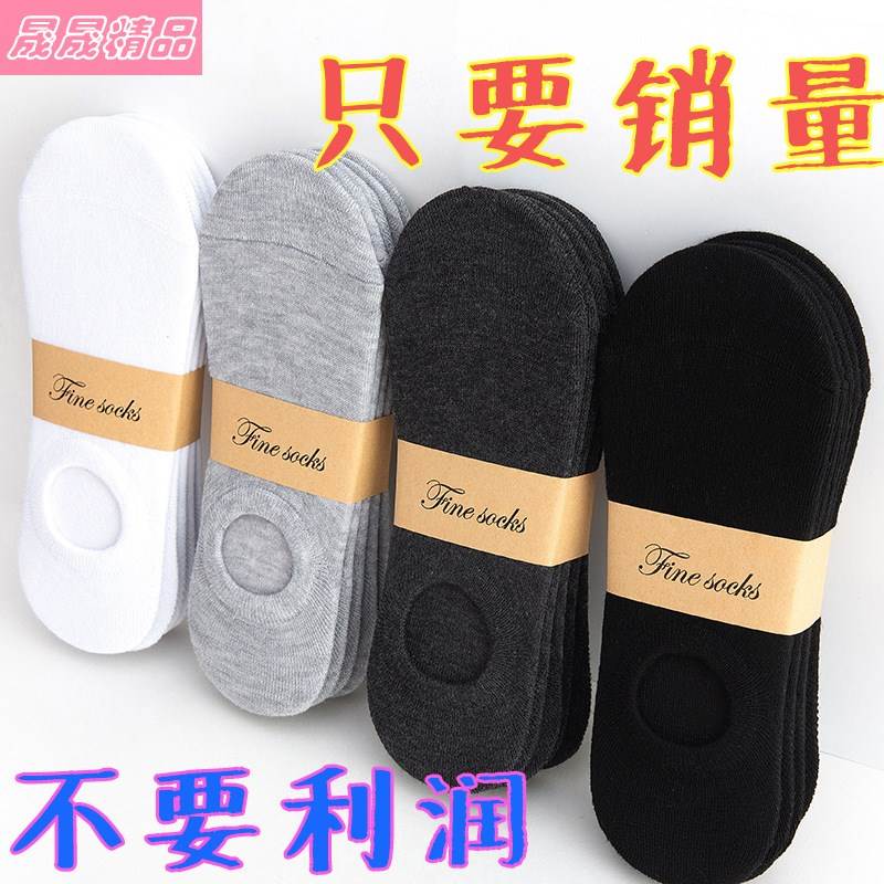 male Ship Sock men Summer invisible socks man short sox 男袜