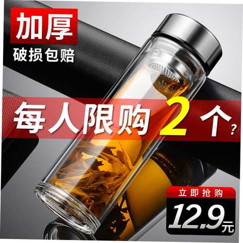 high quality Double glass men's cup tea bottle 玻璃