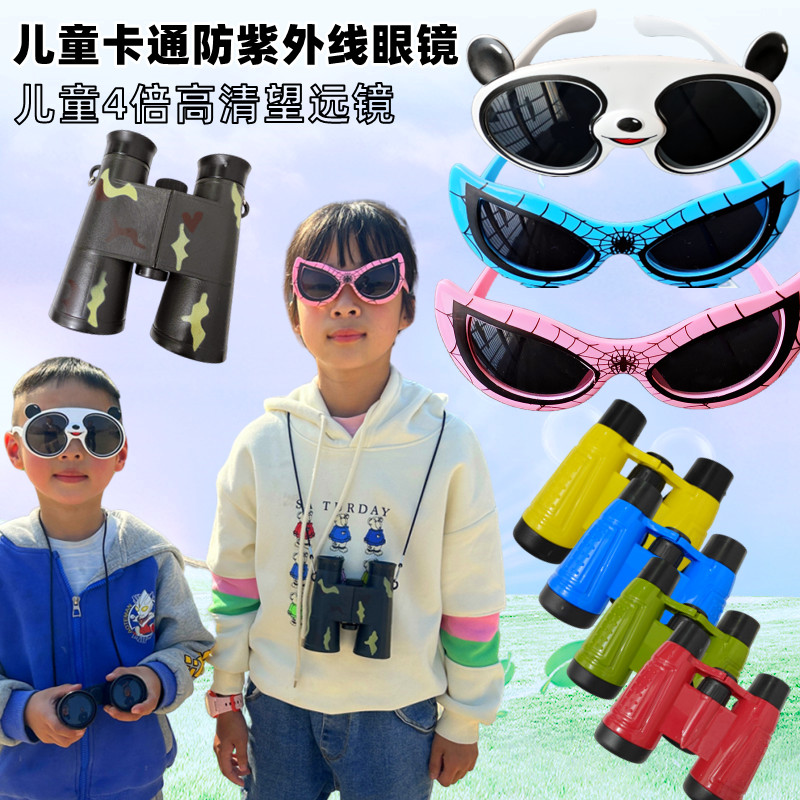儿童卡通太阳镜玩具儿童望远镜小型便携男孩玩具高清高倍迷你双筒