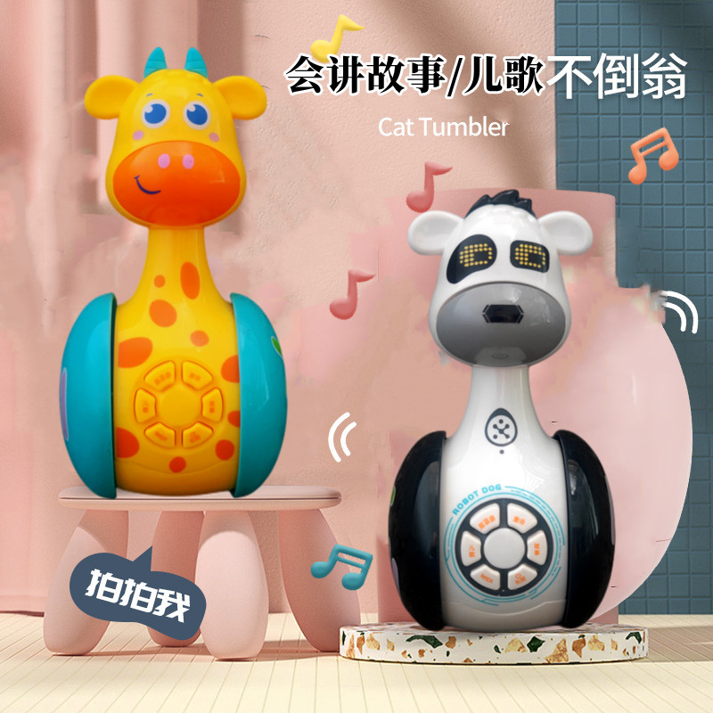 不倒翁婴儿玩具宝宝益智早教