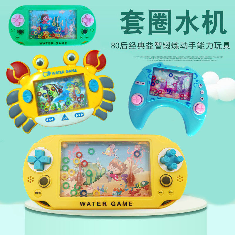 新款套圈圈80后游戏掌机学生小鱼奖品回忆水中儿童玩具水里套圈机