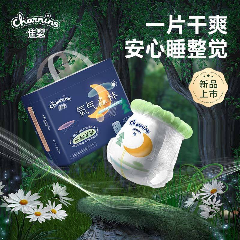 佳婴氧气森林夜用安睡一体裤XL加量吸收婴儿女尿不湿厂家,婴童尿裤,纸尿裤正装,淘宝优惠券,粉丝福利购,淘宝优惠卷