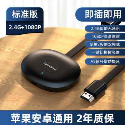 投屏器手机连电视无线连接器同屏器线显示器横竖屏转接hdmi家用