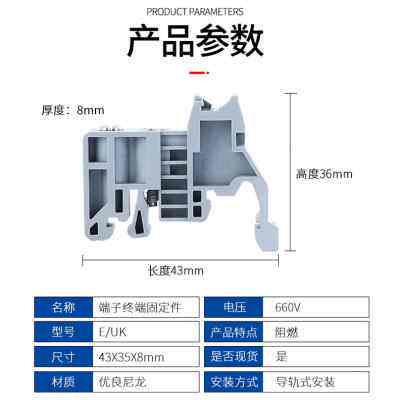 特米乐 两端EUK接线端子固定件E-UK 塑料终端堵头紧固座卡扣