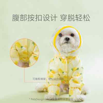 小狗狗雨衣四脚防水全包泰迪比熊博美小型犬宠物雨天神器雨披衣服