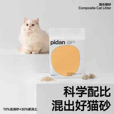 pidan混合猫砂4包装皮蛋腐膨润土混合砂猫无尘除臭可冲马桶包邮属于什么档次？