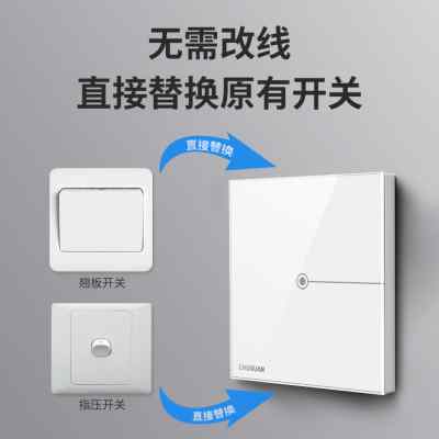 智能家居智能触摸无线射频遥控开关控制86型玻璃面板单控开关