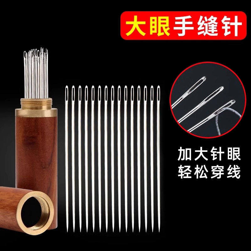 大眼C针手工针线家用缝纫钢针缝衣服用的针绣花针手缝针细针针筒图片
