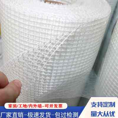 玻璃纤维耐碱网格布内墙外墙抗裂玻纤建筑抹墙网墙面防裂网网格带
