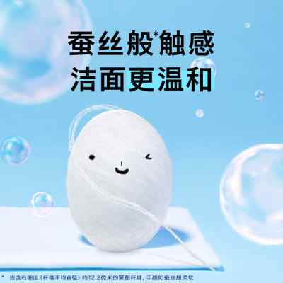 舒洁蚕丝感洗脸巾80抽*3包棉柔一次性洗脸巾干湿两用纯棉美容专用