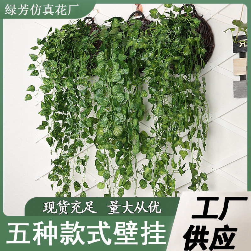 绿植爬山虎壁挂绢布植物藤条客厅装饰背景墙布置绿萝墙挂仿真