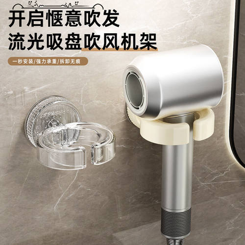 壁挂式吸盘免打孔电吹风置物架卫生间吹风机支架收纳神器