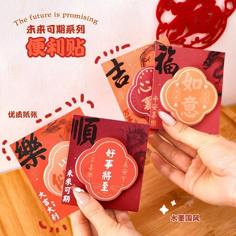 中国风励志文字便利贴创意可爱异型N次贴新年儿童留言祝福便签纸,文具电教/文化用品/商务用品,便签本/便条纸/N次贴,淘宝优惠券,粉丝福利购,淘宝优惠卷