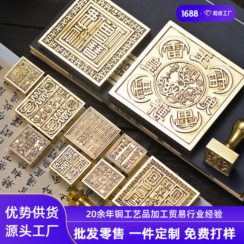 道家印章黄铜法器道经师宝道家用品八卦九天玄女印章批发 定 制
