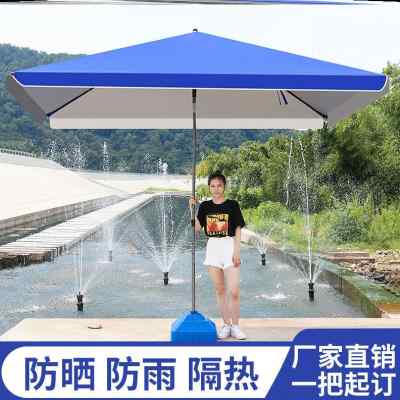大伞户外摆摊四方伞布广告伞庭院伞做生意帐篷商用伞车棚大号雨伞