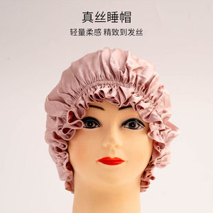 双层真丝睡帽睡眠帽发帽月子帽发帽美容化妆帽桑蚕丝护发居家帽