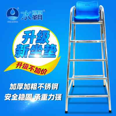 思乐浦新品游泳池扶梯水下梯泳池救生椅瞭望台救生台304不锈钢