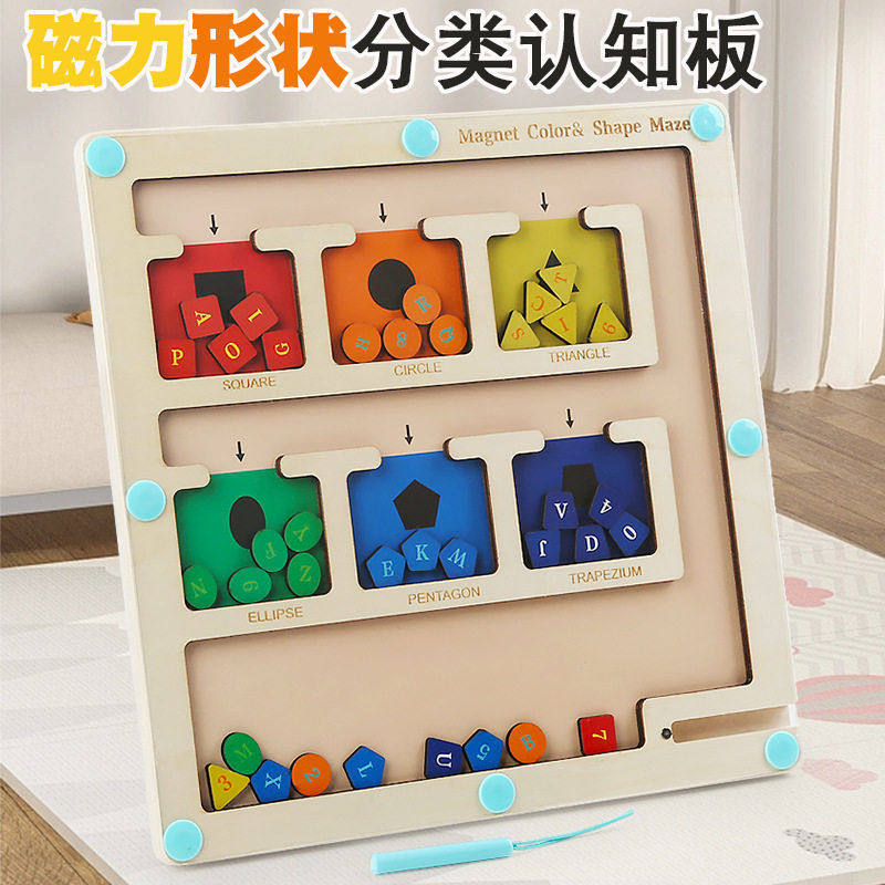 跨境亚马逊儿童早教启蒙磁力颜色分类板幼儿园形状认知教具