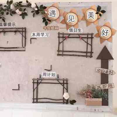 牛皮纸碗创意墙饰幼儿园环创区角装饰美工室手工材料主题墙特色