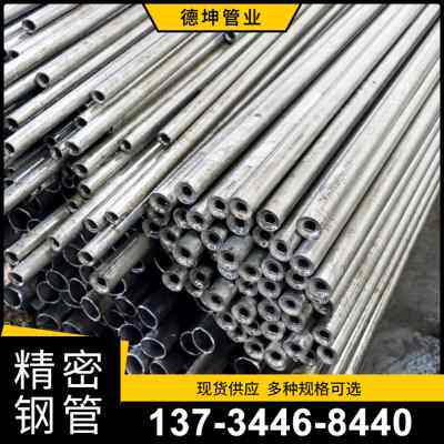 20号45号精密管工业大小口径无缝钢管薄壁厚壁圆管零切加工铁管
