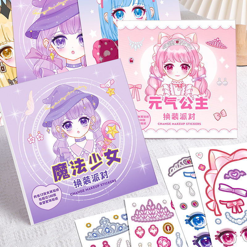 换装贴纸女孩儿童玩具美丽公主换妆贴贴纸卡通化妆diy时尚贴画本