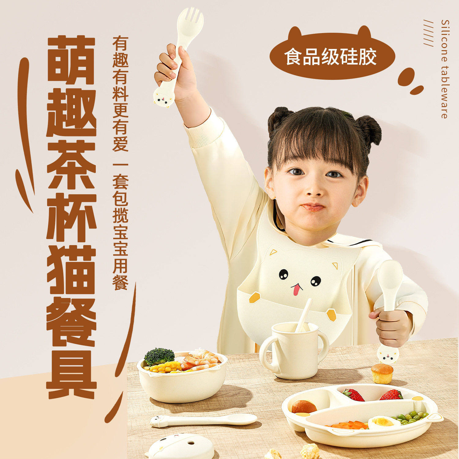 餐盘分格盘婴儿辅食母婴餐具勺水杯食品级硅胶儿童套装亚马逊,婴童用品,儿童餐具,淘宝优惠券,粉丝福利购,淘宝优惠卷