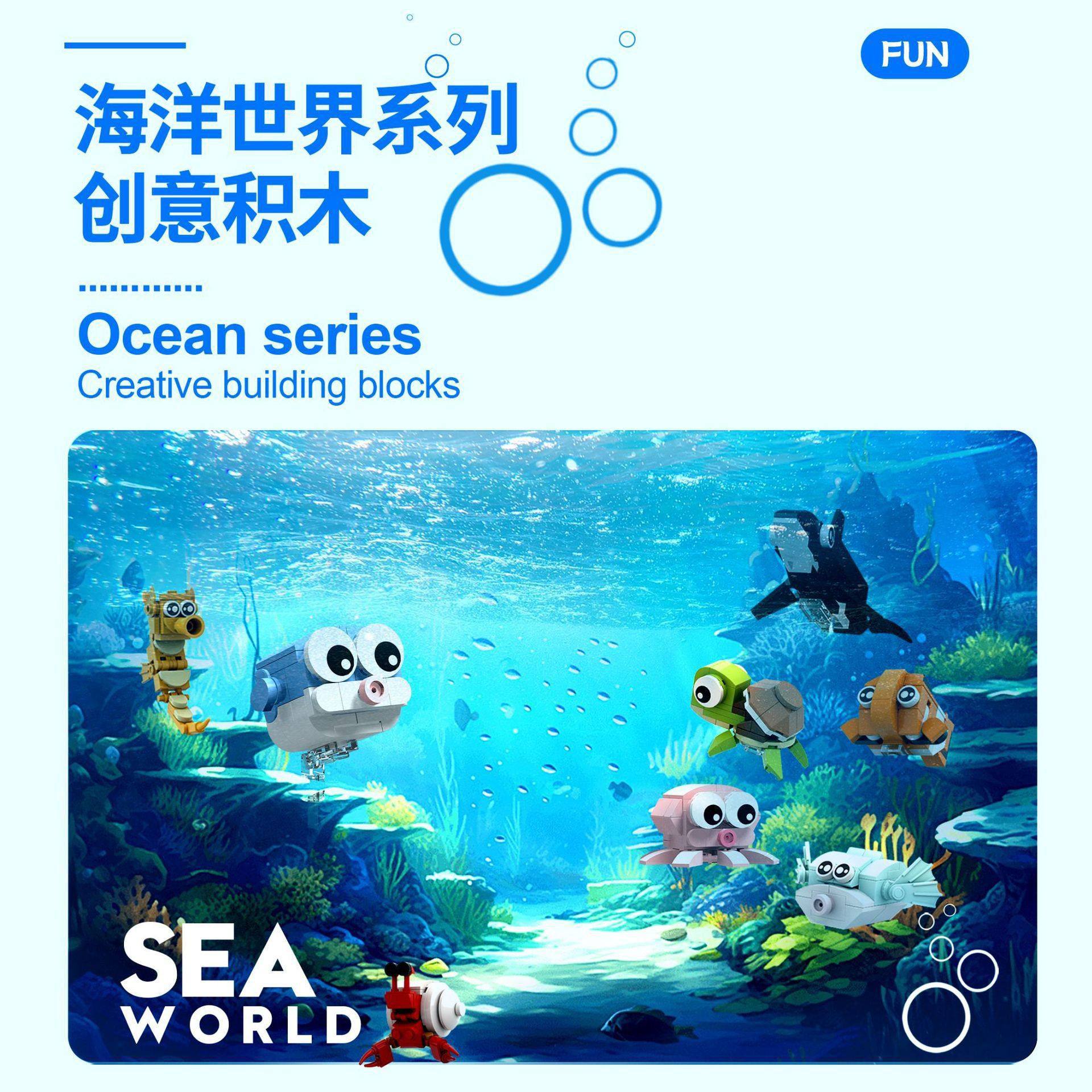 海洋动物恐龙动物系列创意小积木儿童益智拼装玩具机甲模型