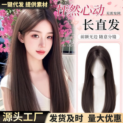 艾雪梦不用戴发网假发片女头顶遮白发增发量蓬松高颅顶长发补发