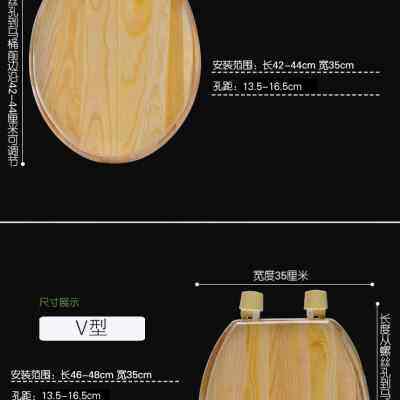 VUO型实木头马桶盖 老式座便器盖板 环保全实木头加厚实心马桶盖