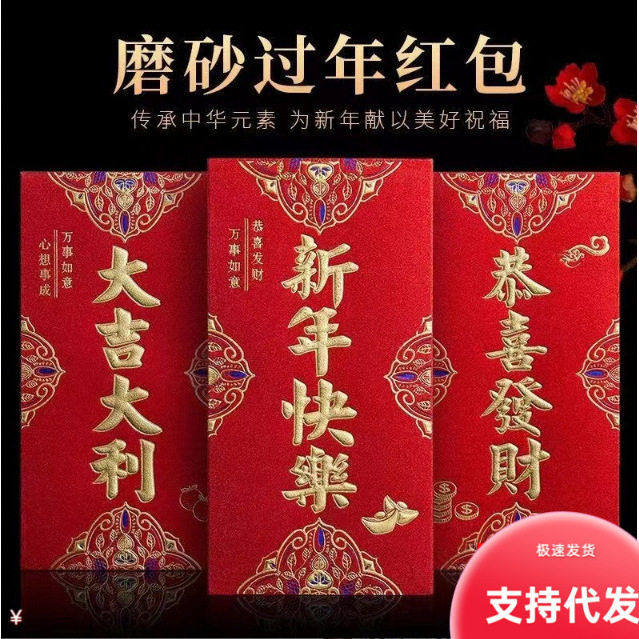2026新款磨砂烫金硬纸利是封加厚喜字红包通用婚庆奢华珠光礼袋
