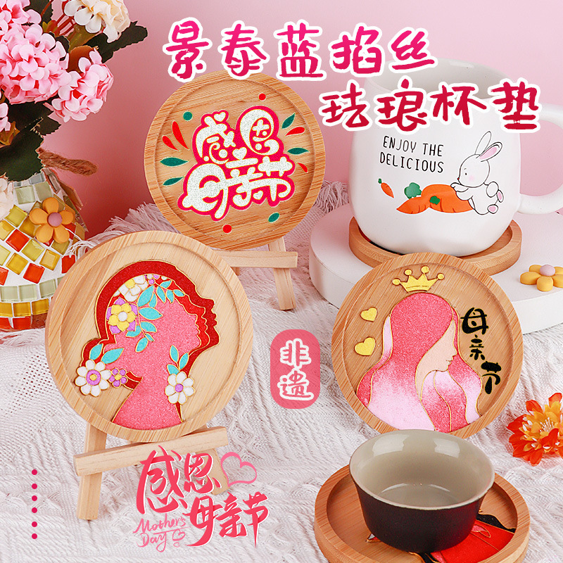 母亲节礼物掐丝珐琅杯垫镜子手工diy材料包景泰蓝画初学团建活动