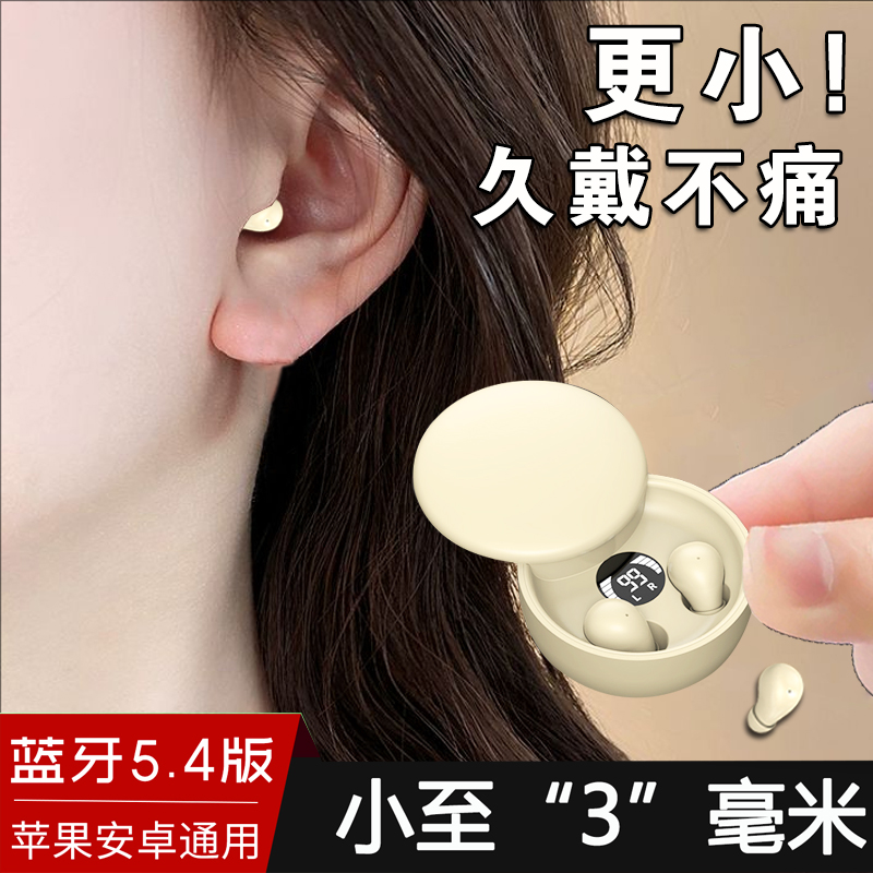 隐藏式蓝牙耳机无线微型特小超迷你睡眠降噪2025新款入耳式男女士