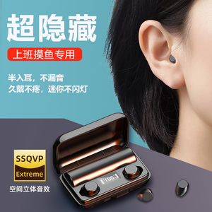 隐形蓝牙耳机看不见真无线微型迷你2025新款超长续航小巧上班学习